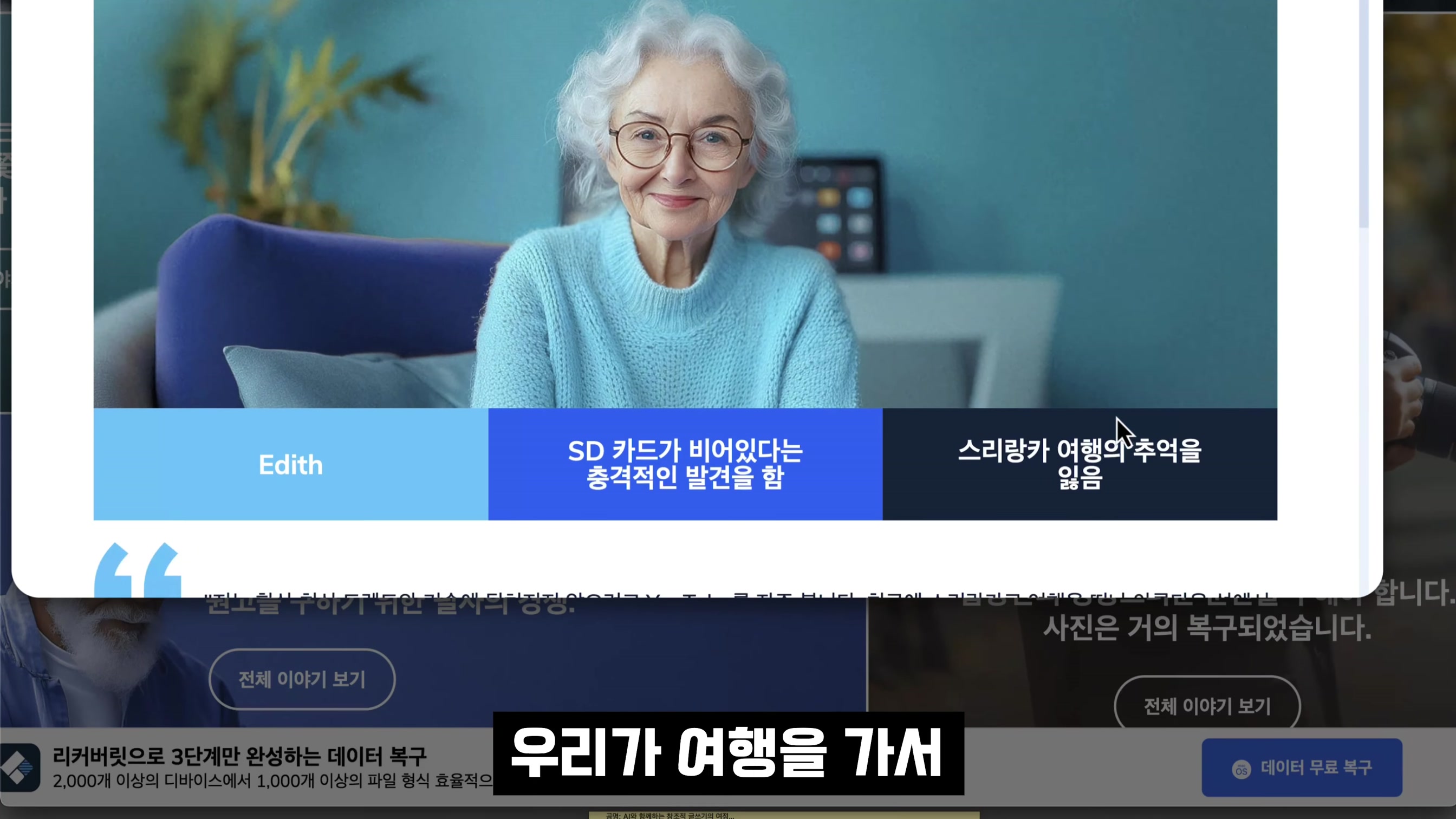 생성형 AI 시대 데이터가 곧 경쟁력! 99.5% 복구율 Wondershare Recoverit V13 - 하드디스크 오류부터 SD카드까지 완벽 복구 솔루션 | 오후다섯씨 5번째 장면