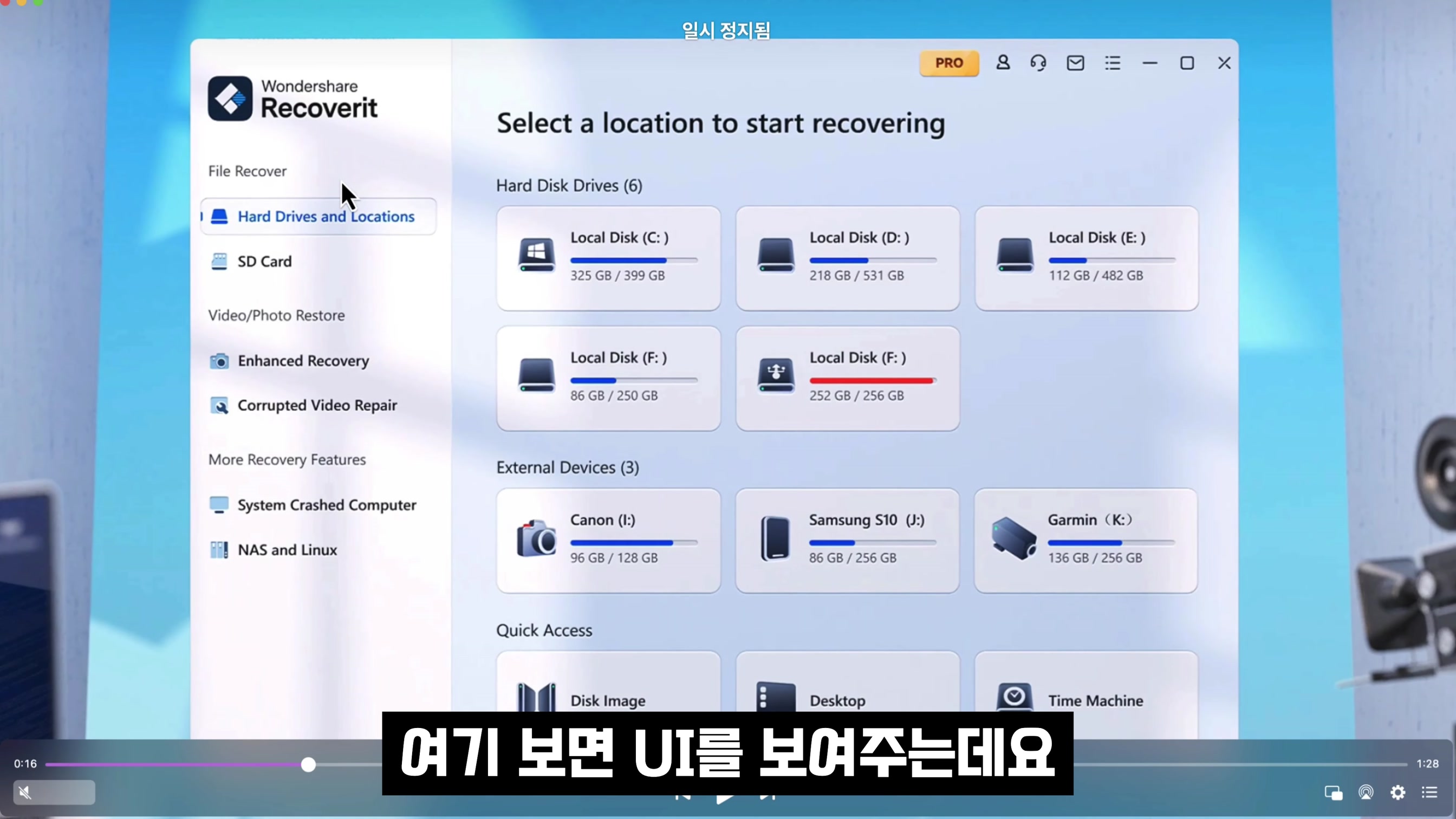 생성형 AI 시대 데이터가 곧 경쟁력! 99.5% 복구율 Wondershare Recoverit V13 - 하드디스크 오류부터 SD카드까지 완벽 복구 솔루션 | 오후다섯씨 8번째 장면