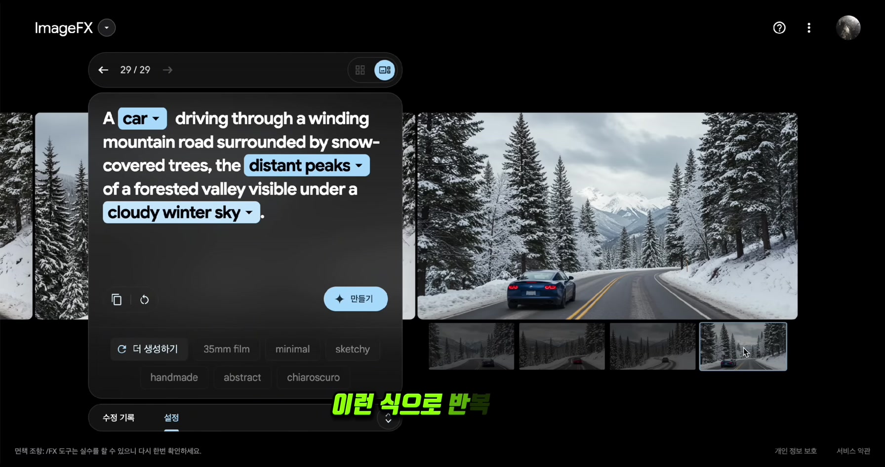 AI를 활용하여 얼굴노출없이 월1억 버는 미스테리채널 비밀공개 11번째 장면