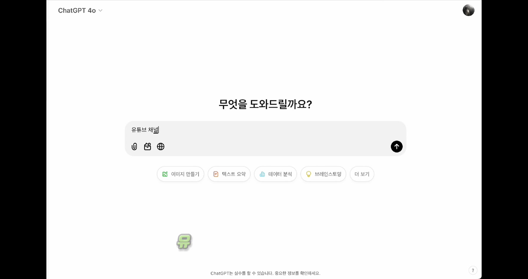 AI를 활용하여 얼굴노출없이 월1억 버는 미스테리채널 비밀공개 3번째 장면