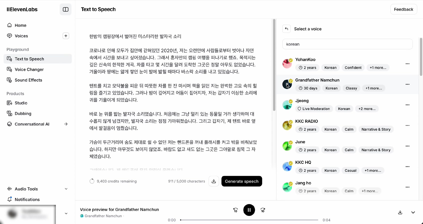 AI를 활용하여 얼굴노출없이 월1억 버는 미스테리채널 비밀공개 8번째 장면