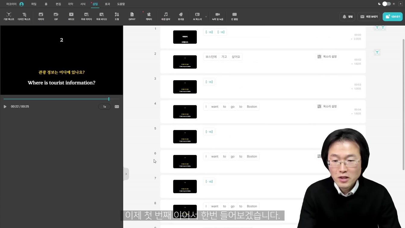 월급은 그대로 집에서 돈 버는 방법. 따라하시면 최소 하루 10만원 더 벌어요. 초보 가능 ft. 영어 채널 영어문장반복 공부하며 디지털노마드 부업 돈버는법 13번째 장면