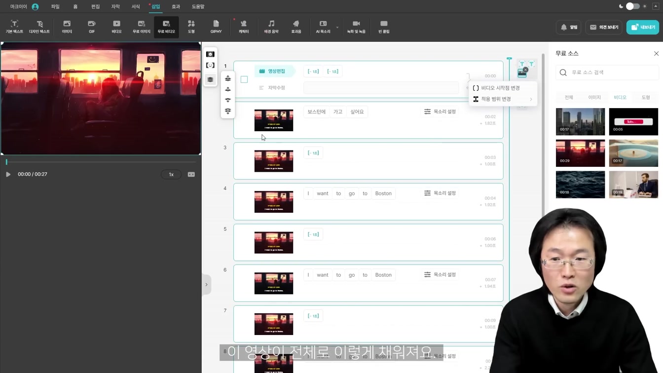 월급은 그대로 집에서 돈 버는 방법. 따라하시면 최소 하루 10만원 더 벌어요. 초보 가능 ft. 영어 채널 영어문장반복 공부하며 디지털노마드 부업 돈버는법 14번째 장면
