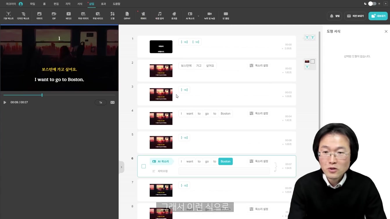 월급은 그대로 집에서 돈 버는 방법. 따라하시면 최소 하루 10만원 더 벌어요. 초보 가능 ft. 영어 채널 영어문장반복 공부하며 디지털노마드 부업 돈버는법 15번째 장면