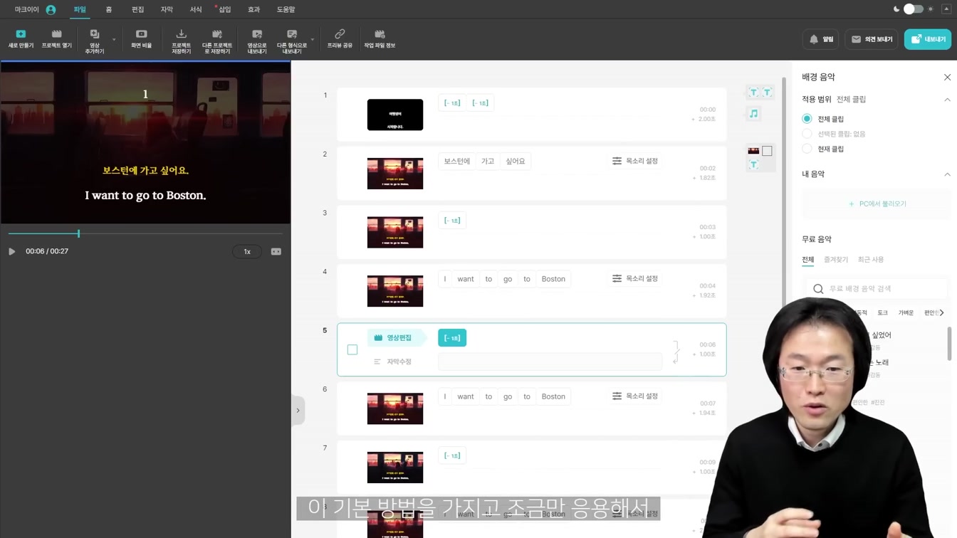월급은 그대로 집에서 돈 버는 방법. 따라하시면 최소 하루 10만원 더 벌어요. 초보 가능 ft. 영어 채널 영어문장반복 공부하며 디지털노마드 부업 돈버는법 16번째 장면