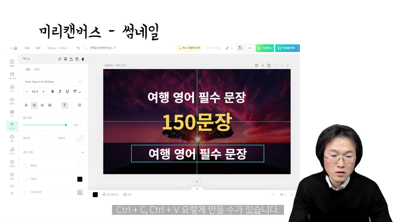 월급은 그대로 집에서 돈 버는 방법. 따라하시면 최소 하루 10만원 더 벌어요. 초보 가능 ft. 영어 채널 영어문장반복 공부하며 디지털노마드 부업 돈버는법 18번째 장면