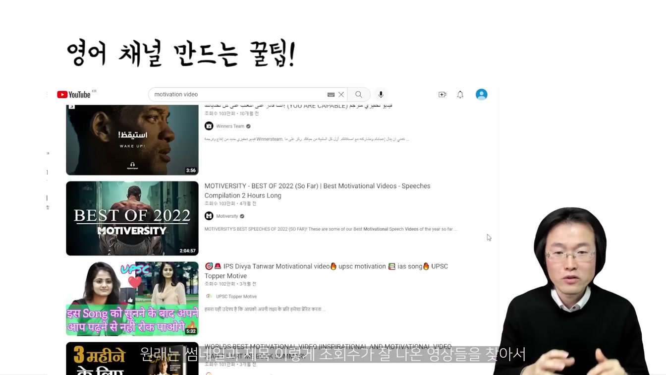 월급은 그대로 집에서 돈 버는 방법. 따라하시면 최소 하루 10만원 더 벌어요. 초보 가능 ft. 영어 채널 영어문장반복 공부하며 디지털노마드 부업 돈버는법 24번째 장면