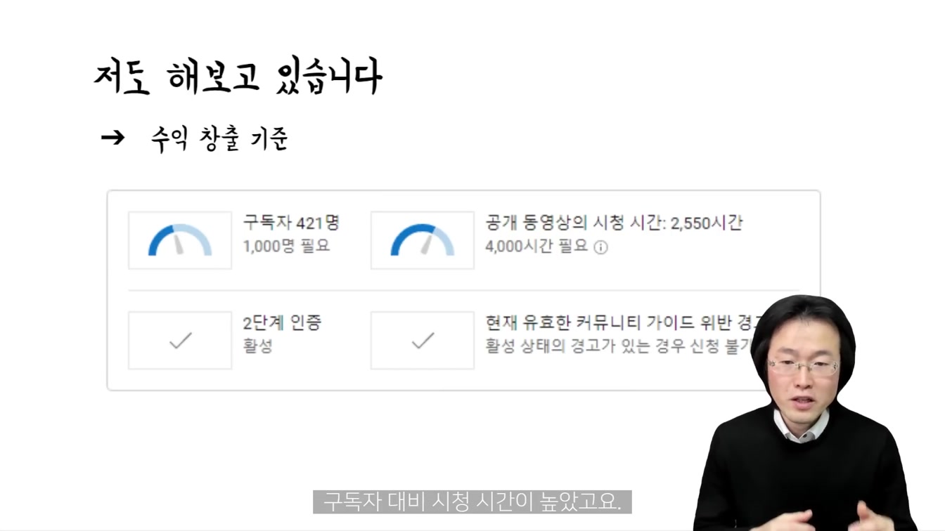 월급은 그대로 집에서 돈 버는 방법. 따라하시면 최소 하루 10만원 더 벌어요. 초보 가능 ft. 영어 채널 영어문장반복 공부하며 디지털노마드 부업 돈버는법 5번째 장면