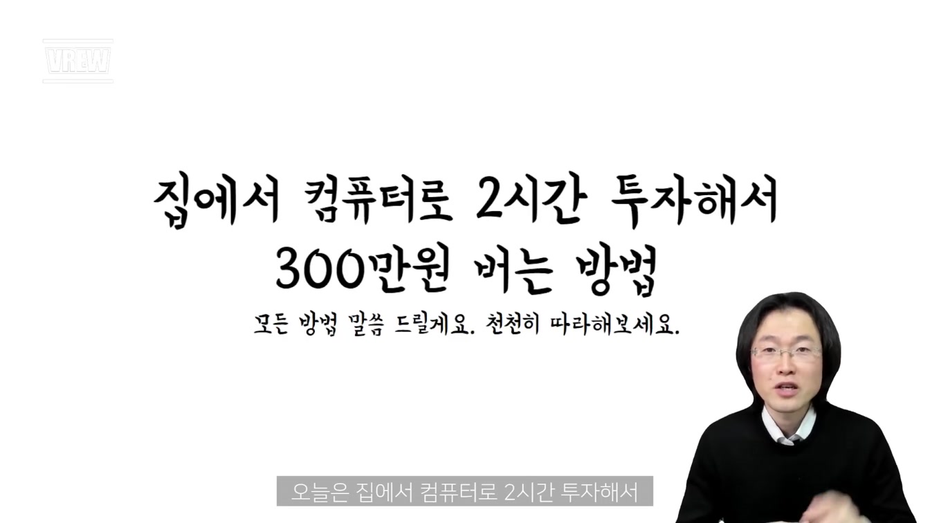 집에서 2시간 투자로 돈버는 방법. 따라하기 정말 쉬움. 초보 가능 ft. 명언채널 시작해서 돈 벌기 1번째 장면