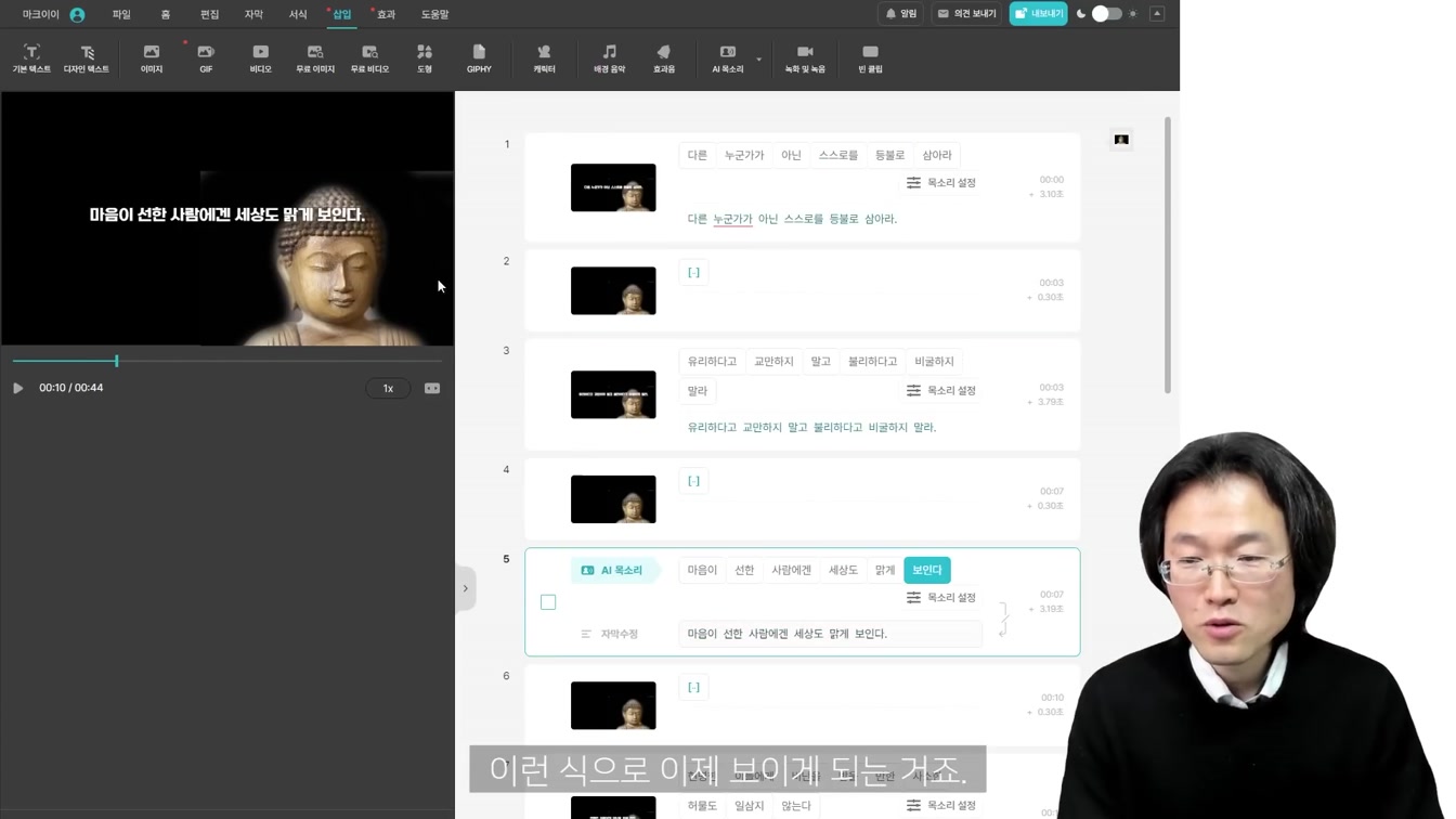 집에서 2시간 투자로 돈버는 방법. 따라하기 정말 쉬움. 초보 가능 ft. 명언채널 시작해서 돈 벌기 10번째 장면