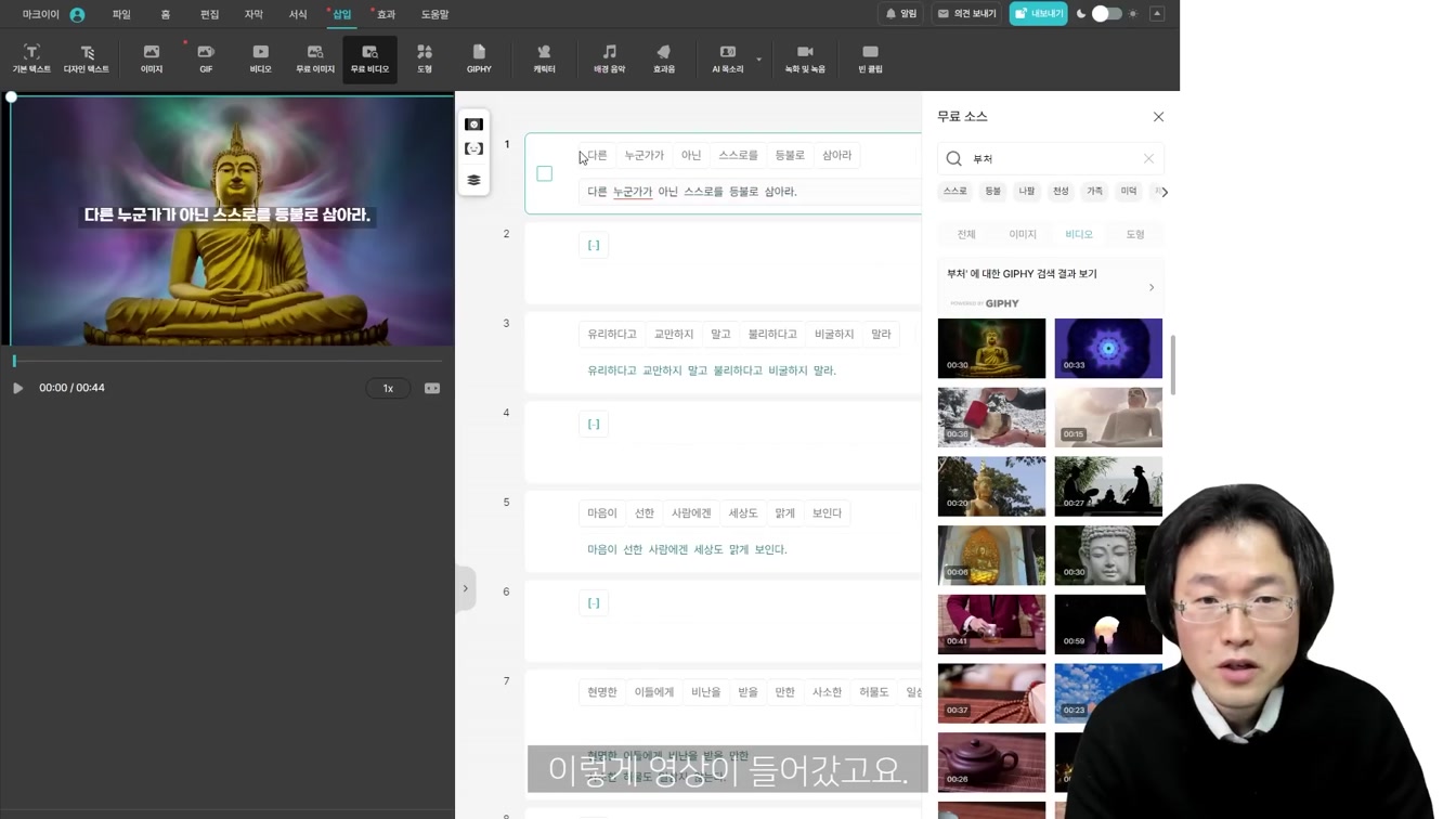 집에서 2시간 투자로 돈버는 방법. 따라하기 정말 쉬움. 초보 가능 ft. 명언채널 시작해서 돈 벌기 11번째 장면