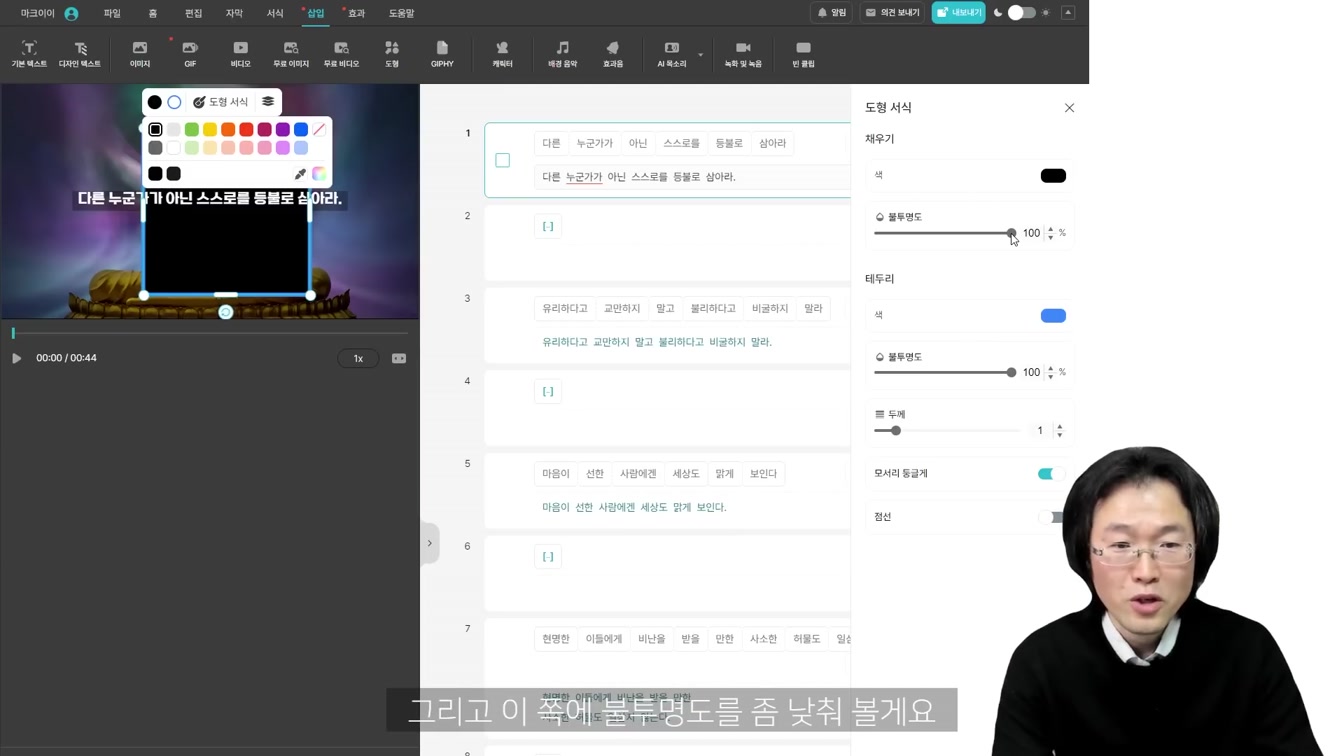 집에서 2시간 투자로 돈버는 방법. 따라하기 정말 쉬움. 초보 가능 ft. 명언채널 시작해서 돈 벌기 12번째 장면
