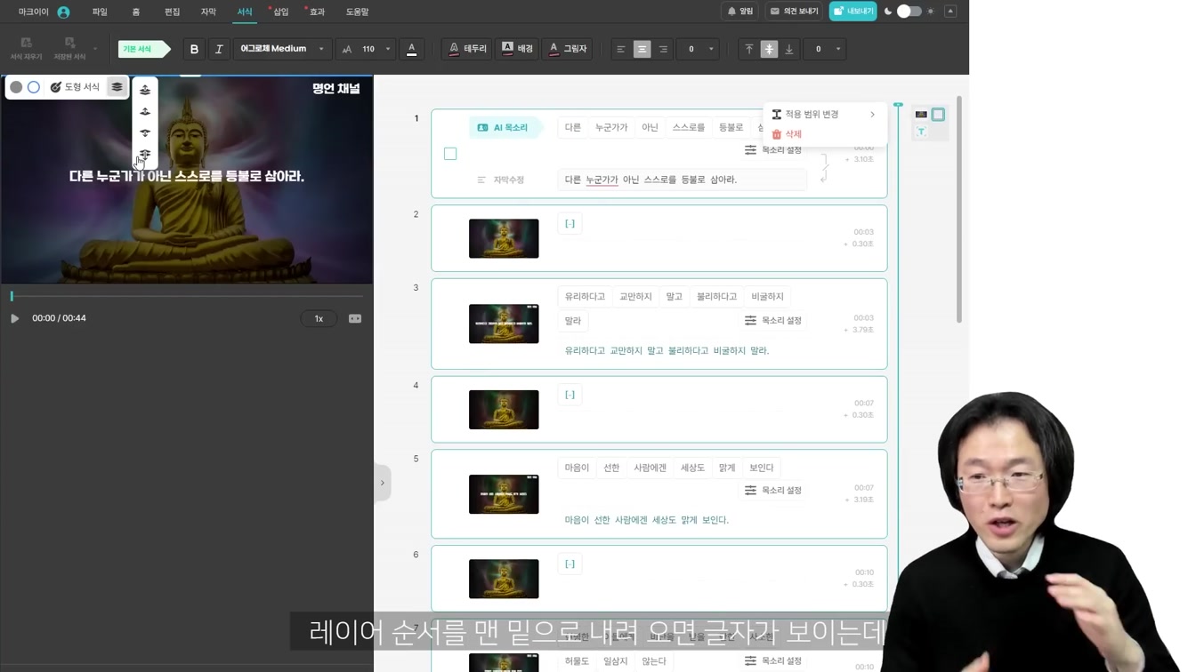 집에서 2시간 투자로 돈버는 방법. 따라하기 정말 쉬움. 초보 가능 ft. 명언채널 시작해서 돈 벌기 13번째 장면