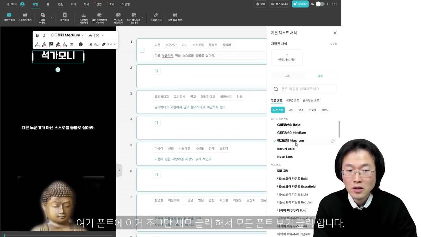 집에서 2시간 투자로 돈버는 방법. 따라하기 정말 쉬움. 초보 가능 ft. 명언채널 시작해서 돈 벌기 14번째 장면