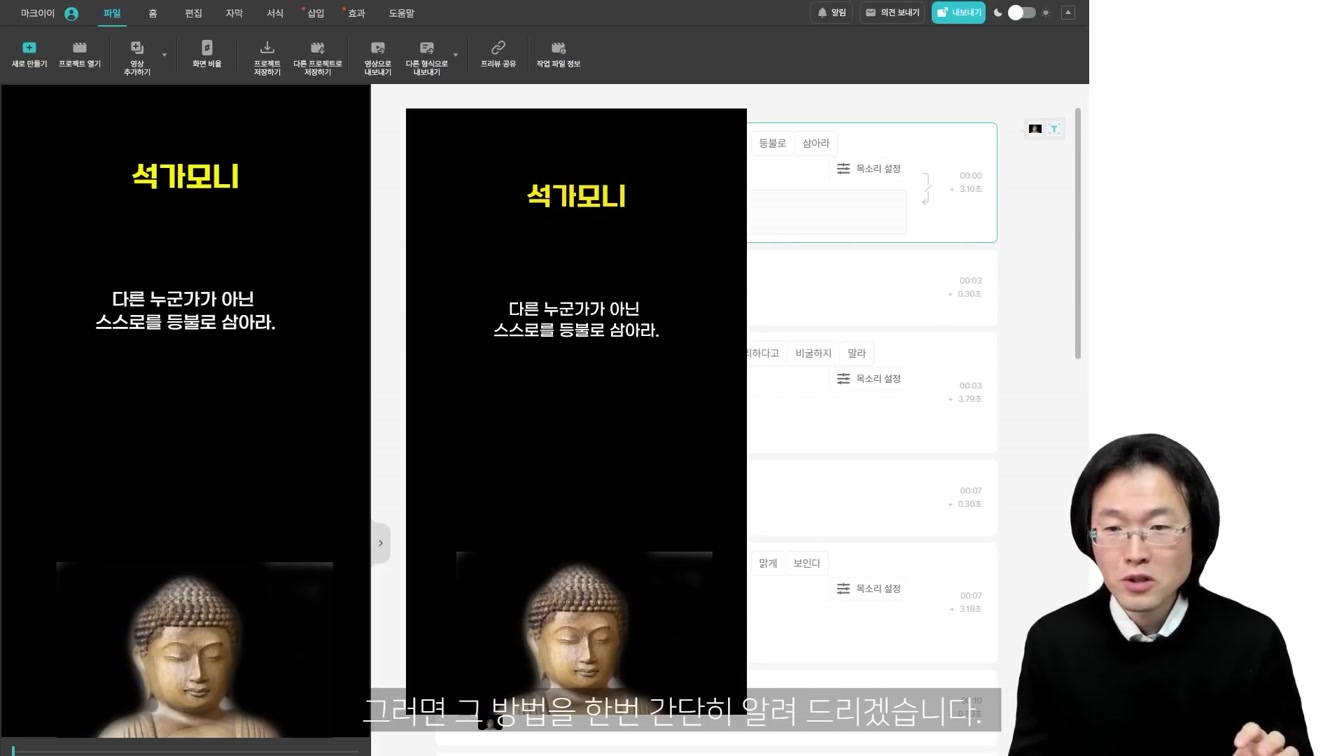 집에서 2시간 투자로 돈버는 방법. 따라하기 정말 쉬움. 초보 가능 ft. 명언채널 시작해서 돈 벌기 15번째 장면