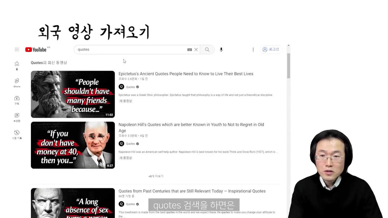 집에서 2시간 투자로 돈버는 방법. 따라하기 정말 쉬움. 초보 가능 ft. 명언채널 시작해서 돈 벌기 21번째 장면