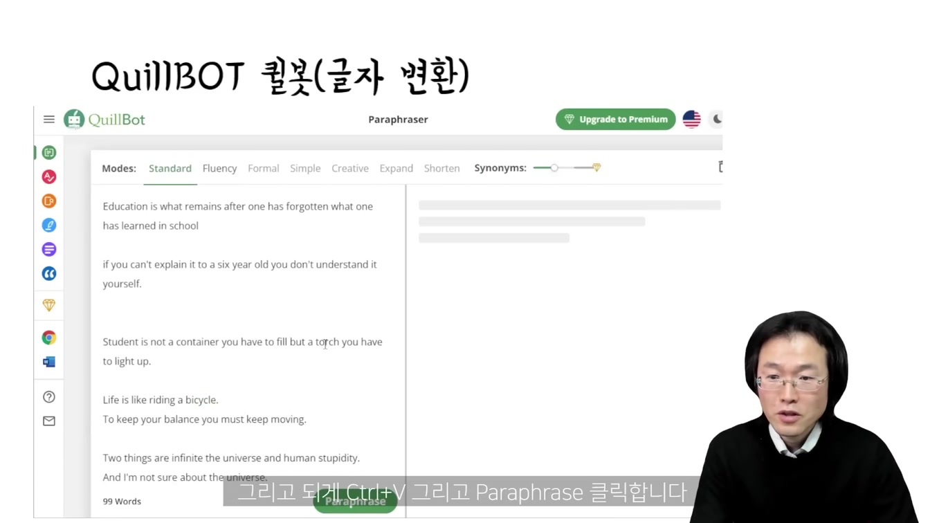 집에서 2시간 투자로 돈버는 방법. 따라하기 정말 쉬움. 초보 가능 ft. 명언채널 시작해서 돈 벌기 23번째 장면