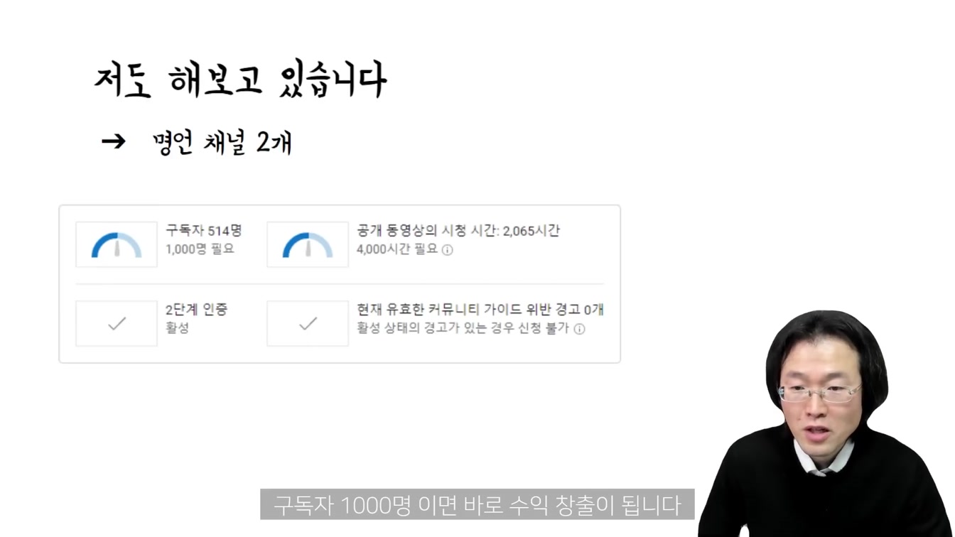 집에서 2시간 투자로 돈버는 방법. 따라하기 정말 쉬움. 초보 가능 ft. 명언채널 시작해서 돈 벌기 4번째 장면