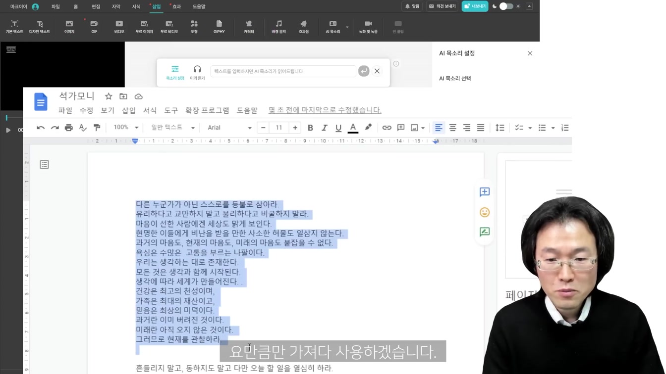 집에서 2시간 투자로 돈버는 방법. 따라하기 정말 쉬움. 초보 가능 ft. 명언채널 시작해서 돈 벌기 8번째 장면