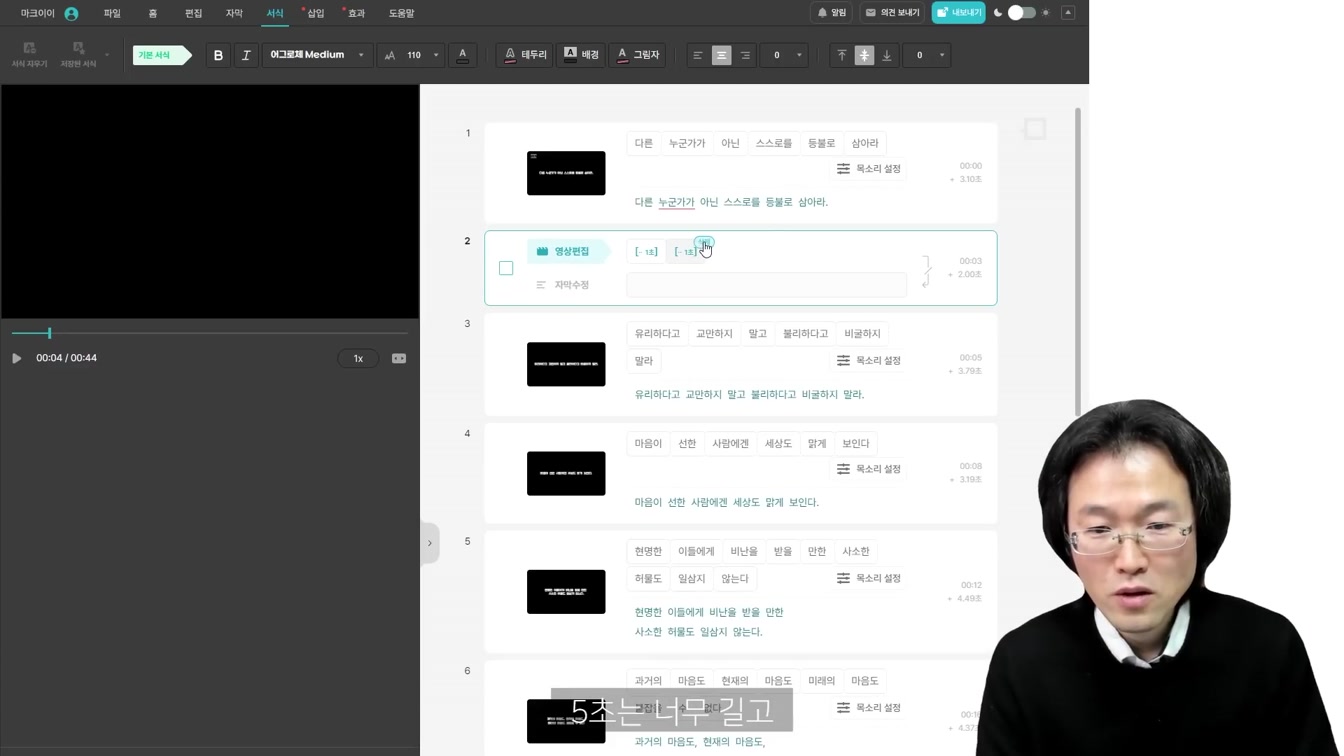 집에서 2시간 투자로 돈버는 방법. 따라하기 정말 쉬움. 초보 가능 ft. 명언채널 시작해서 돈 벌기 9번째 장면