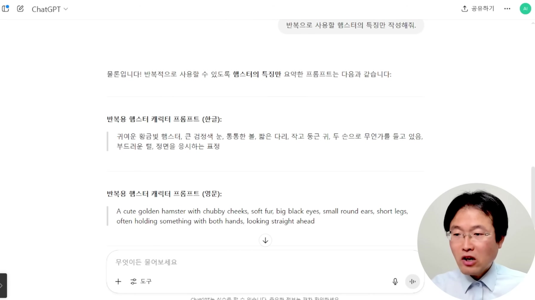 AI 스토리 영상 제작 방법 : 짝퉁 햄찌 만들기 4번째 장면