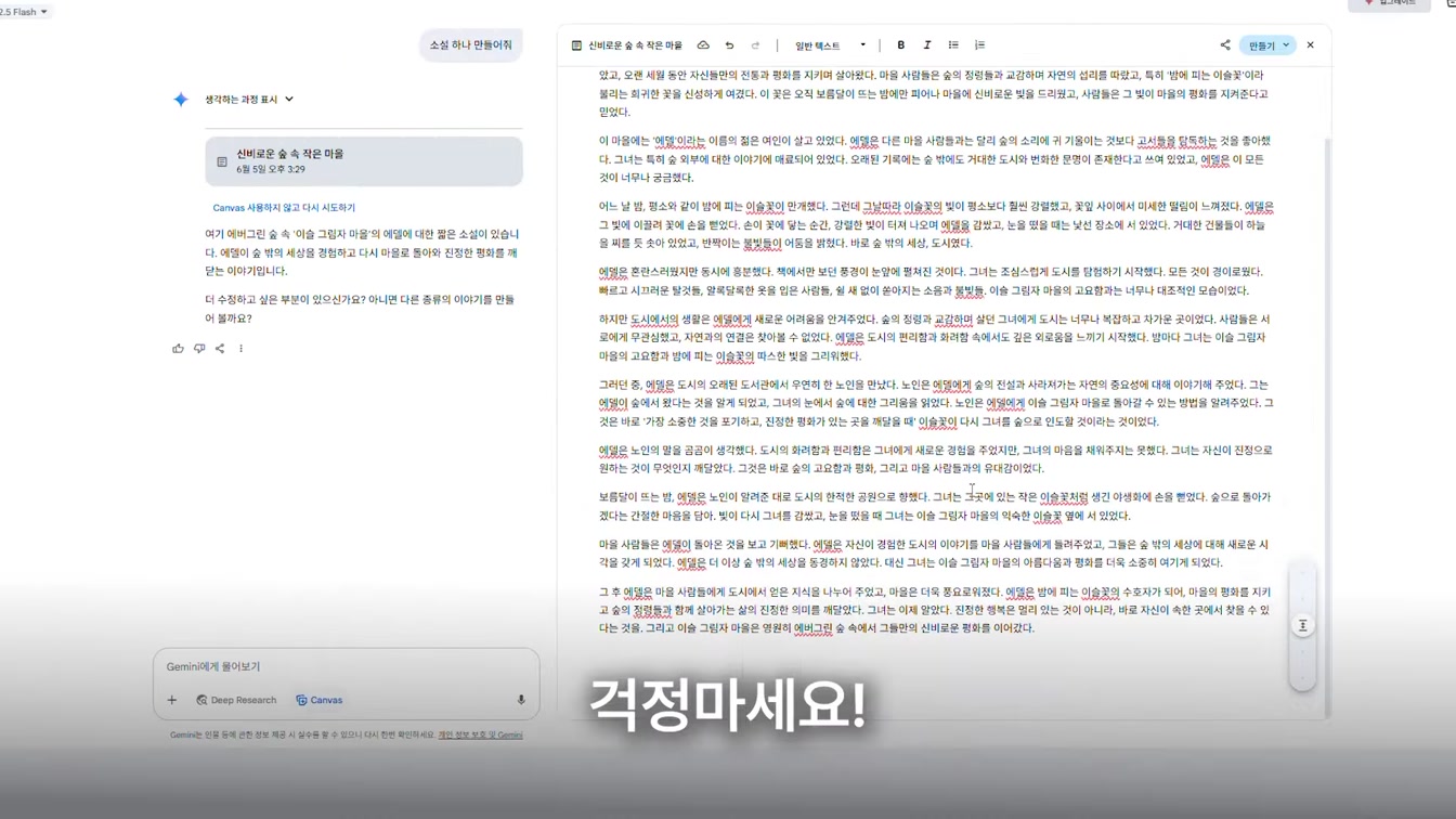챗GPT보다 강력한 무료 AI! 제미나이 기능 총정리 [ChatGPT vs Gemini] 11번째 장면