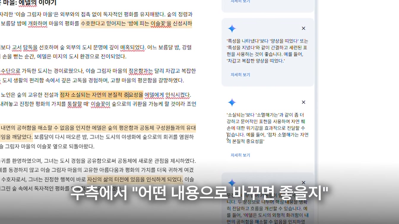 챗GPT보다 강력한 무료 AI! 제미나이 기능 총정리 [ChatGPT vs Gemini] 12번째 장면