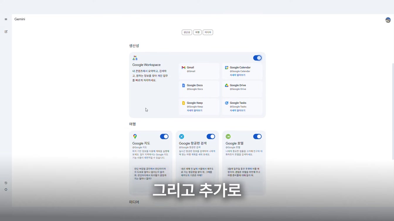 챗GPT보다 강력한 무료 AI! 제미나이 기능 총정리 [ChatGPT vs Gemini] 5번째 장면