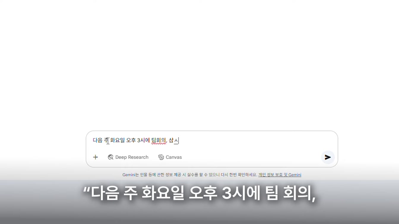 챗GPT보다 강력한 무료 AI! 제미나이 기능 총정리 [ChatGPT vs Gemini] 8번째 장면