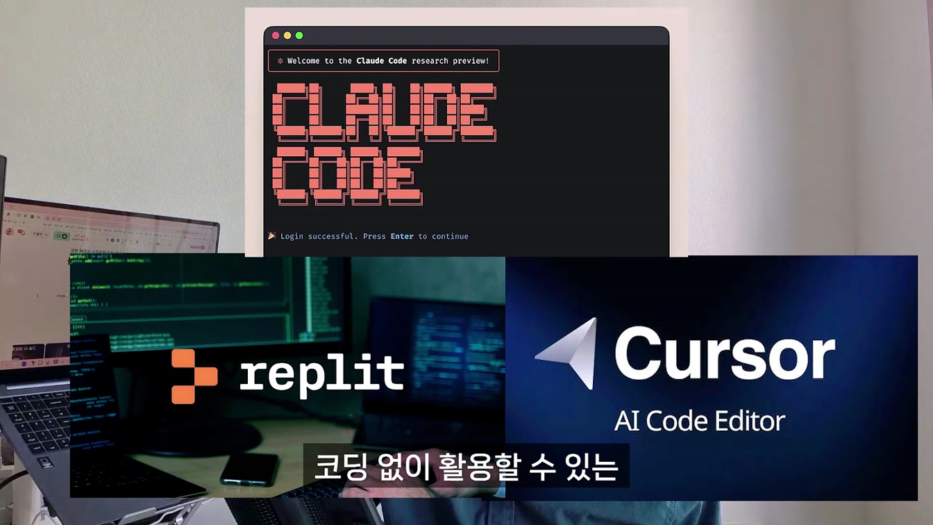 직접 써본 AI 툴 후기 | 실무에서 이렇게 활용하고 있습니다 #바이브코딩 10번째 장면