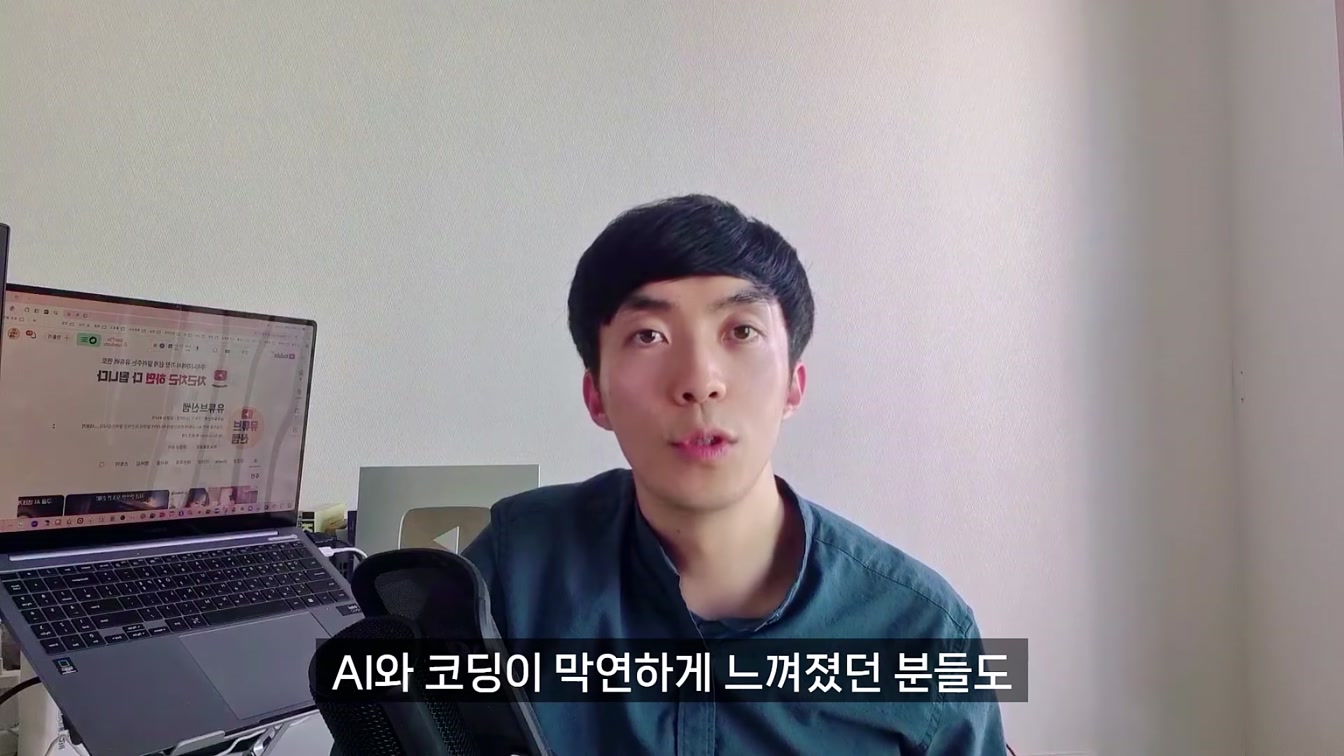 직접 써본 AI 툴 후기 | 실무에서 이렇게 활용하고 있습니다 #바이브코딩 12번째 장면