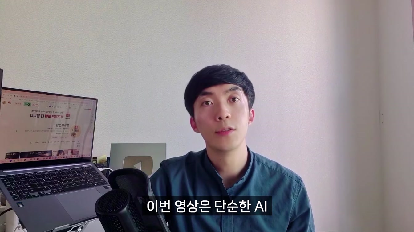 직접 써본 AI 툴 후기 | 실무에서 이렇게 활용하고 있습니다 #바이브코딩 2번째 장면