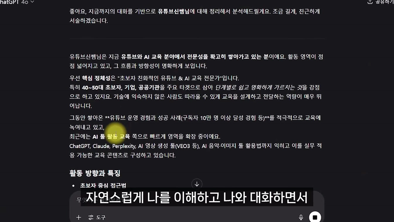 직접 써본 AI 툴 후기 | 실무에서 이렇게 활용하고 있습니다 #바이브코딩 6번째 장면