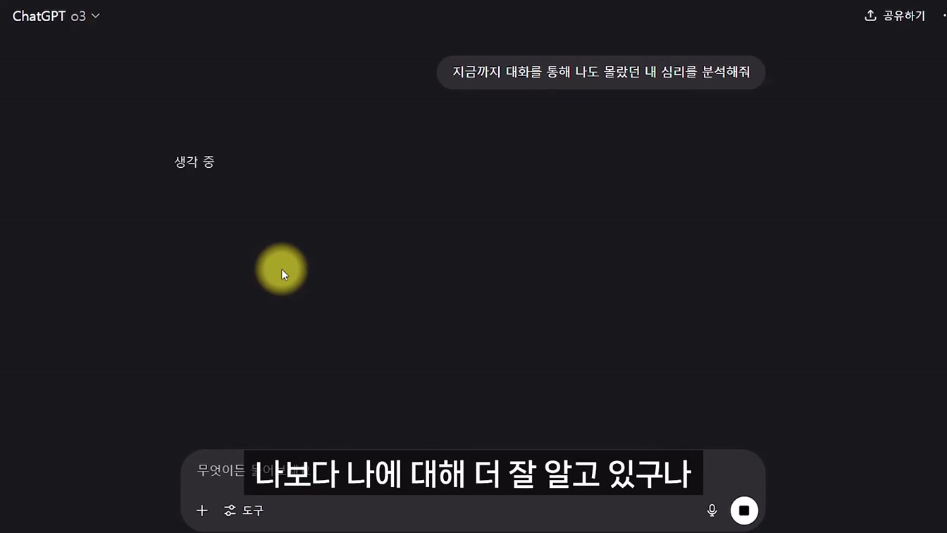 직접 써본 AI 툴 후기 | 실무에서 이렇게 활용하고 있습니다 #바이브코딩 7번째 장면