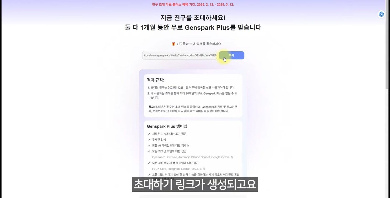 ChatGPT 대신? ‘젠스파크’ 무료 딥리서치 써보세요! 18번째 장면