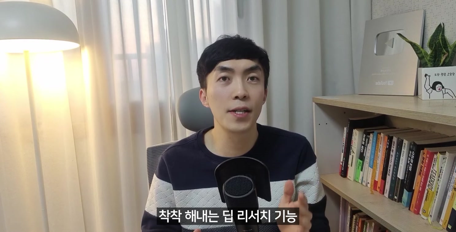 ChatGPT 대신? ‘젠스파크’ 무료 딥리서치 써보세요! 2번째 장면