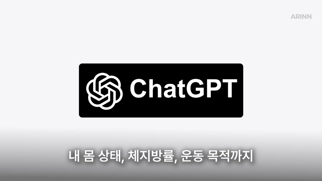 아직도 몰라요? 대부분은 시도도 안 해본 챗GPT 숨겨진 활용법 | AI 실전 활용 [무료가이드북 포함] 11번째 장면
