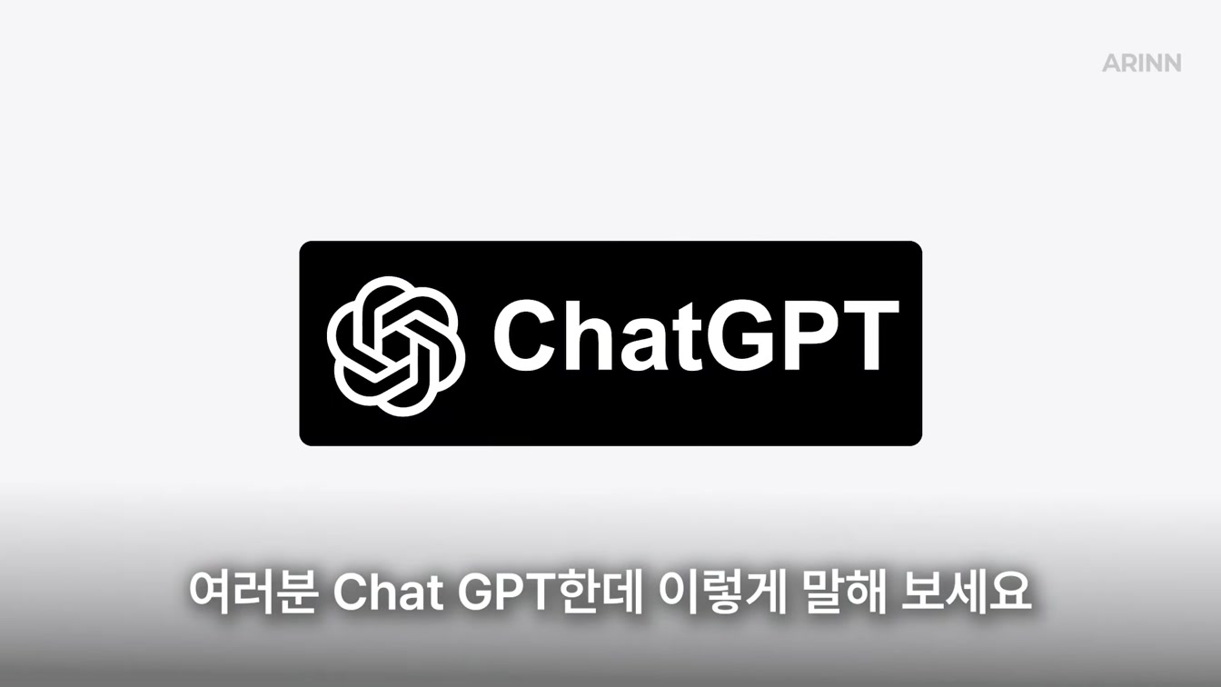 아직도 몰라요? 대부분은 시도도 안 해본 챗GPT 숨겨진 활용법 | AI 실전 활용 [무료가이드북 포함] 12번째 장면