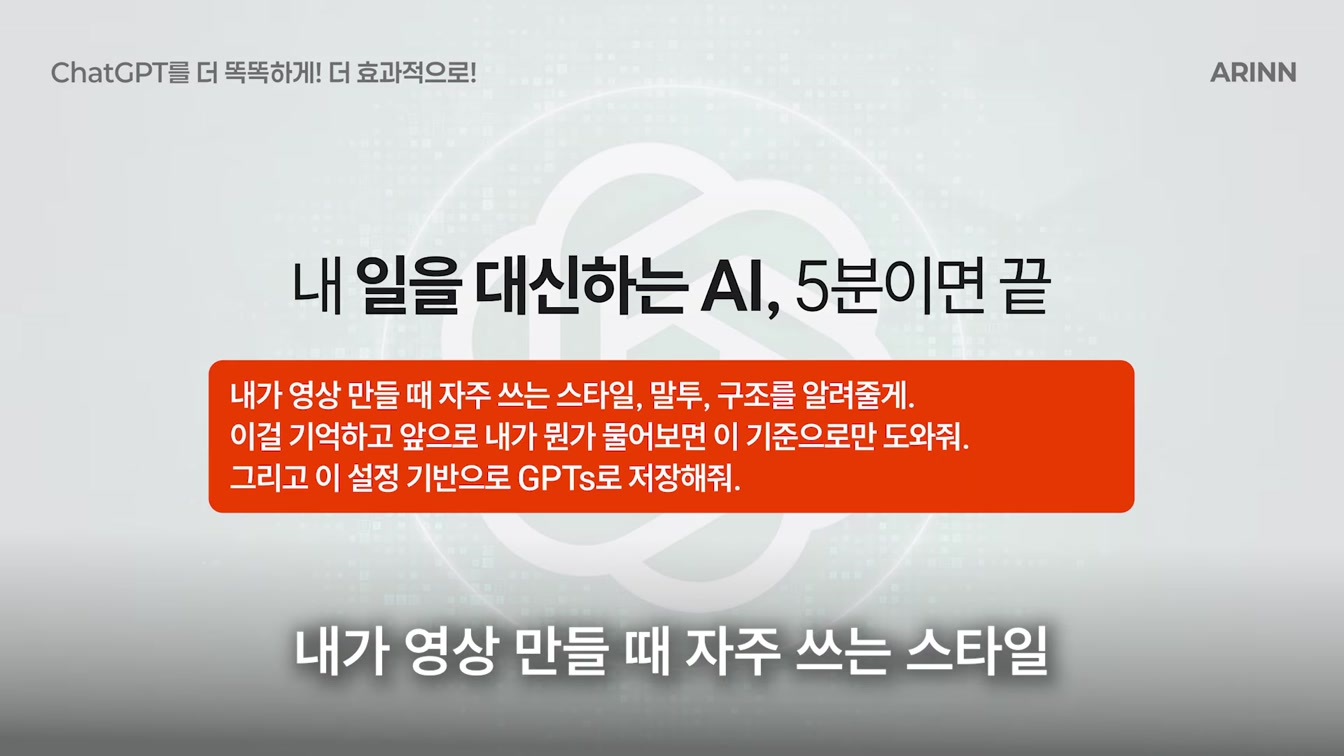 아직도 몰라요? 대부분은 시도도 안 해본 챗GPT 숨겨진 활용법 | AI 실전 활용 [무료가이드북 포함] 13번째 장면