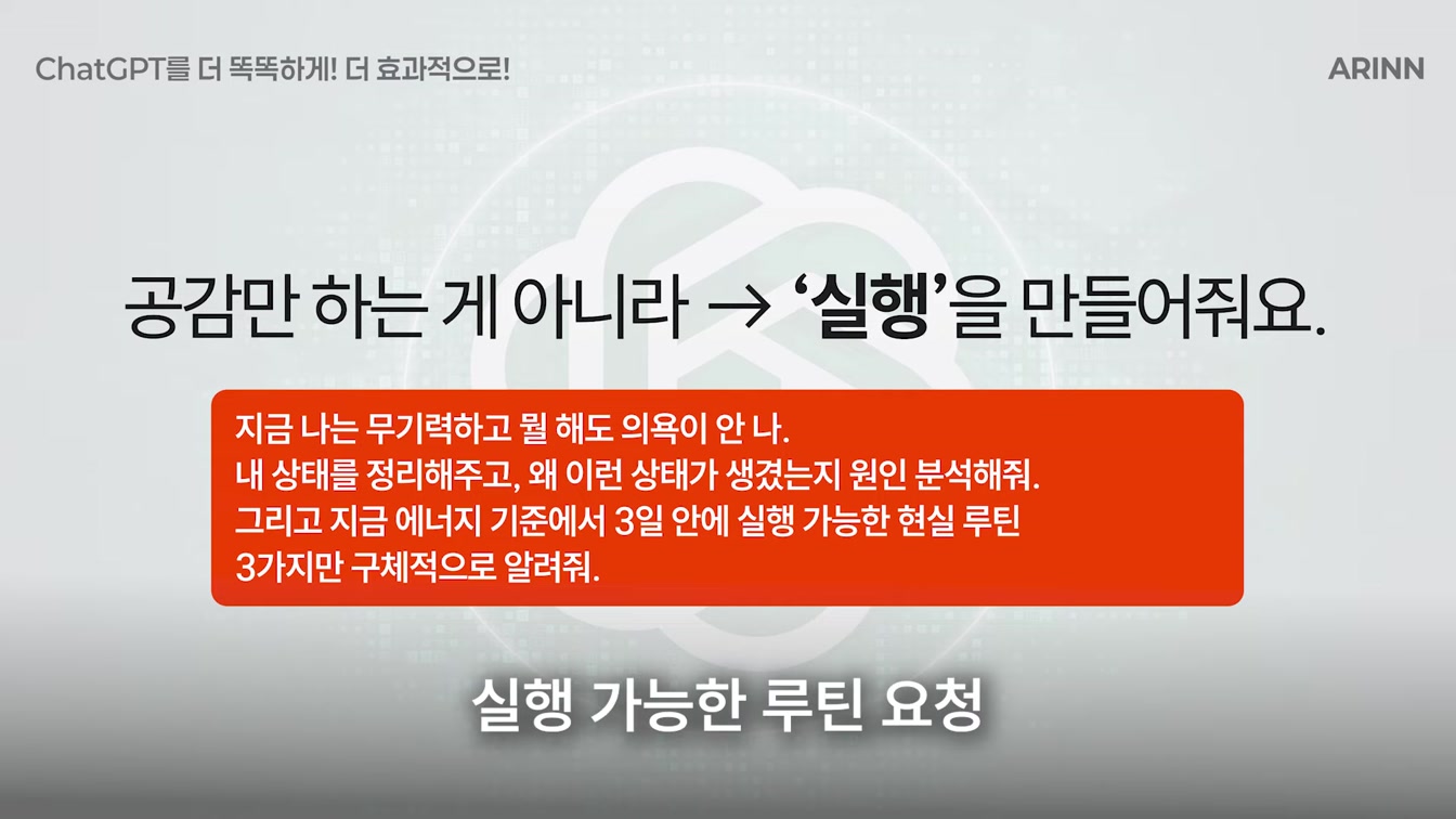 아직도 몰라요? 대부분은 시도도 안 해본 챗GPT 숨겨진 활용법 | AI 실전 활용 [무료가이드북 포함] 3번째 장면