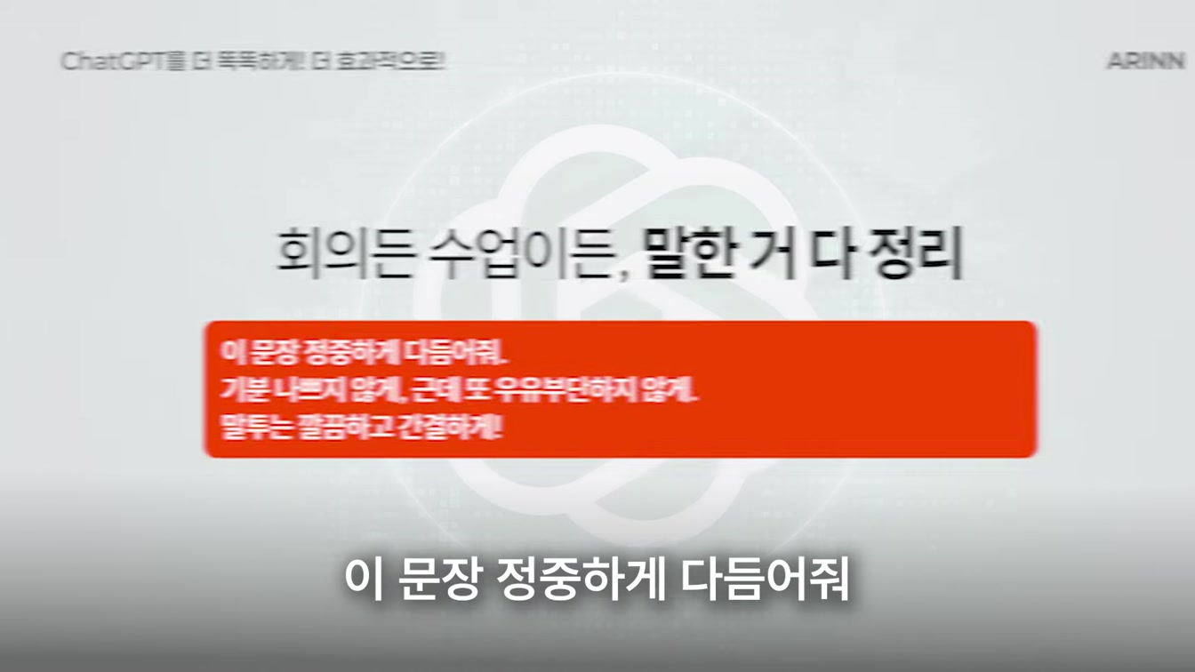 아직도 몰라요? 대부분은 시도도 안 해본 챗GPT 숨겨진 활용법 | AI 실전 활용 [무료가이드북 포함] 6번째 장면