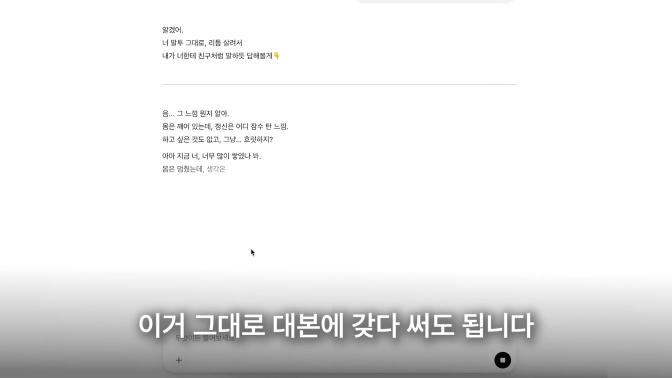 아직도 몰라요? 대부분은 시도도 안 해본 챗GPT 숨겨진 활용법 | AI 실전 활용 [무료가이드북 포함] 8번째 장면
