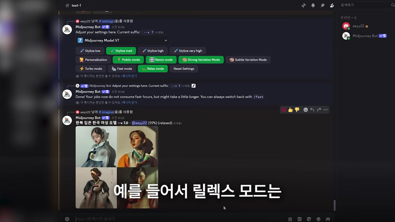 [초단기]미드저니 마스터 가이드 - 초고퀄 이미지, 실패없는 프롬프트 작성법, AI 모델 제작 7번째 장면