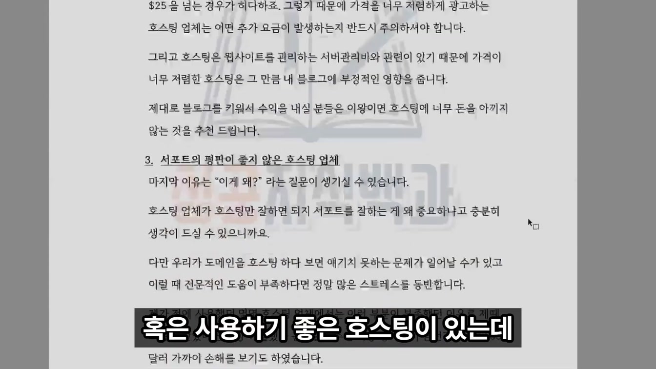 이제 티스토리 수익 어떡합니까 진짜 12번째 장면