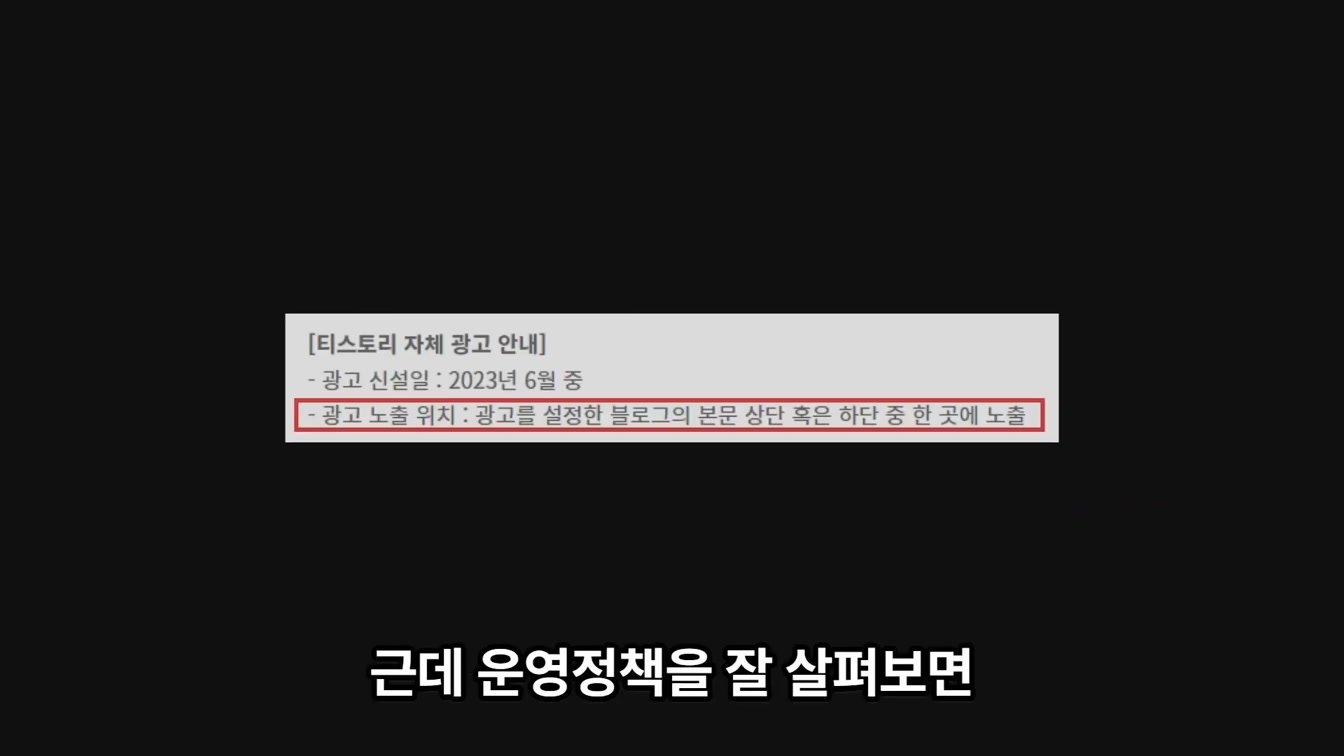 이제 티스토리 수익 어떡합니까 진짜 2번째 장면