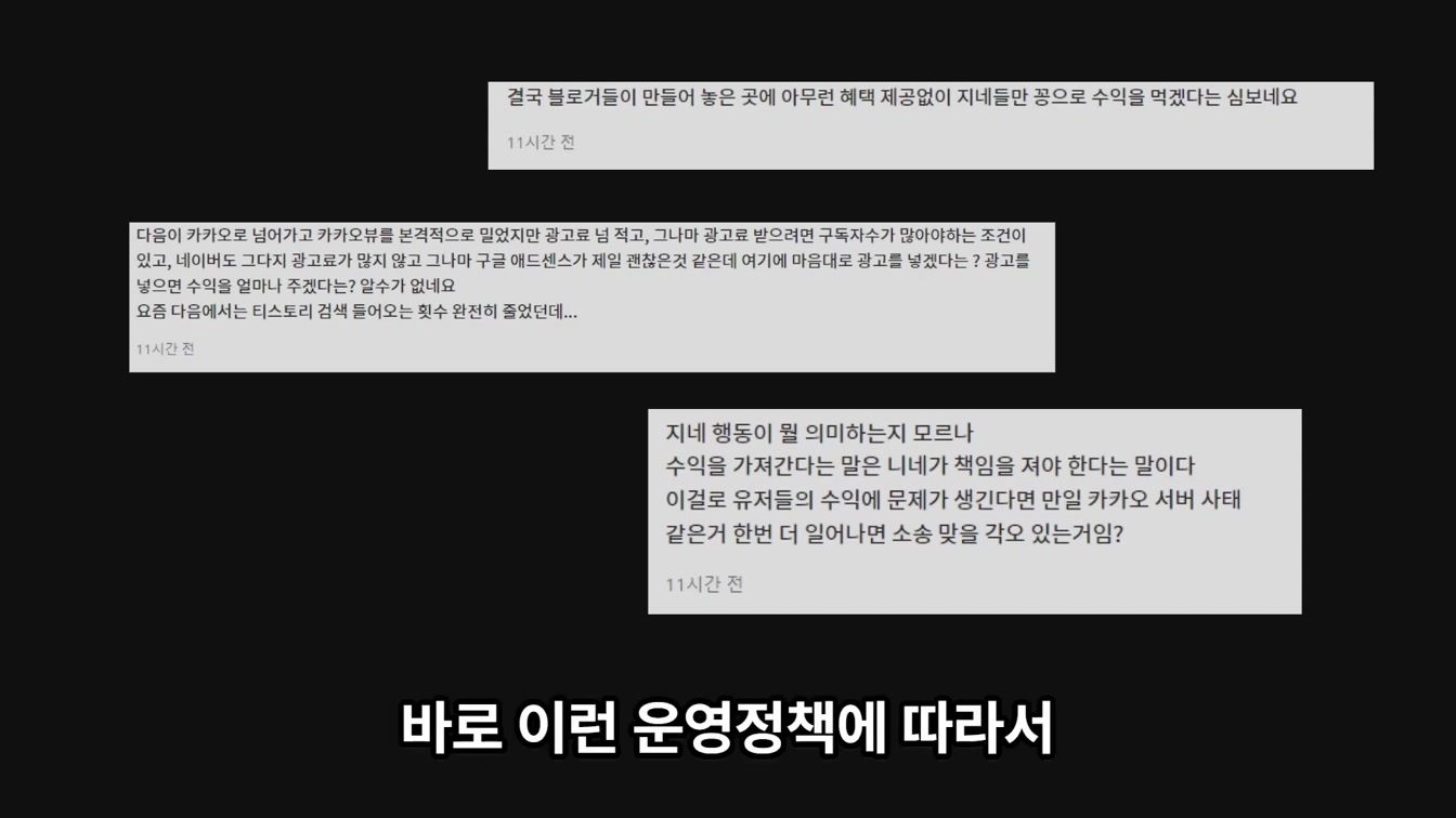 이제 티스토리 수익 어떡합니까 진짜 3번째 장면