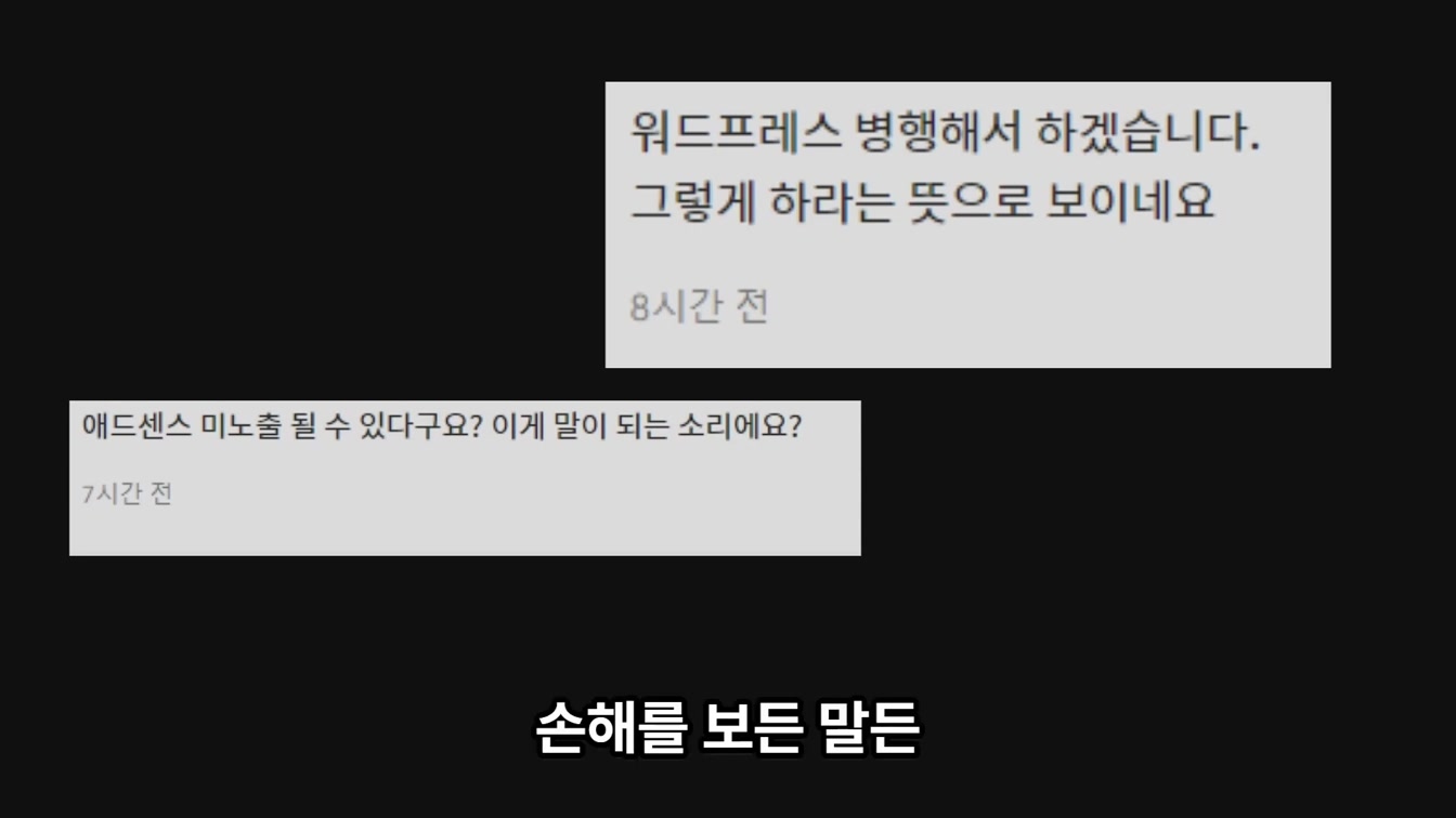 이제 티스토리 수익 어떡합니까 진짜 4번째 장면