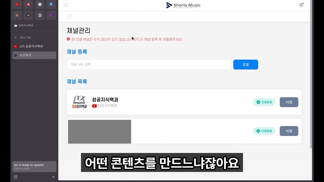 이렇게 쉽게 월 300가져가는 부업은 또 처음본다. 12번째 장면