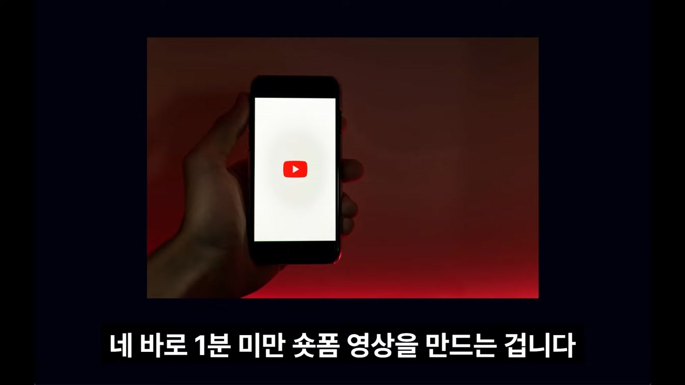 이렇게 쉽게 월 300가져가는 부업은 또 처음본다. 4번째 장면