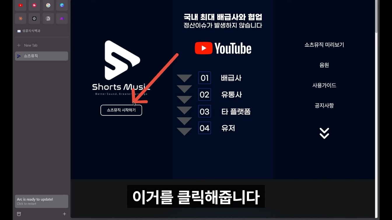 이렇게 쉽게 월 300가져가는 부업은 또 처음본다. 8번째 장면